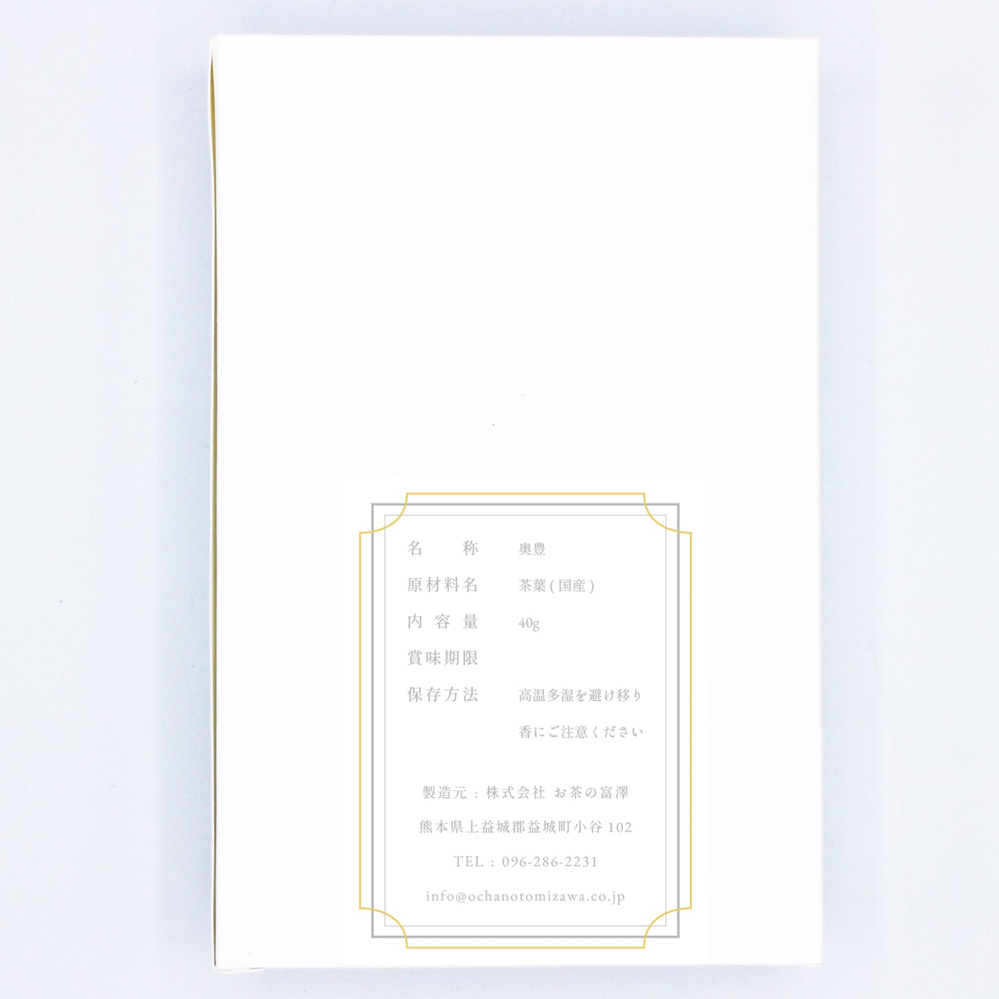 TEA BUCKS TAMARYOKUCHA OKUYUTAKA